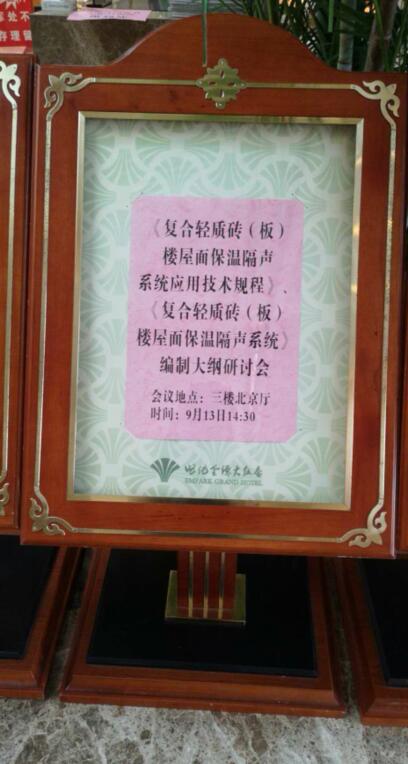 我司參編中國(guó)工程建設(shè)標(biāo)準(zhǔn) 我司參編中國(guó)工程建設(shè)標(biāo)準(zhǔn)